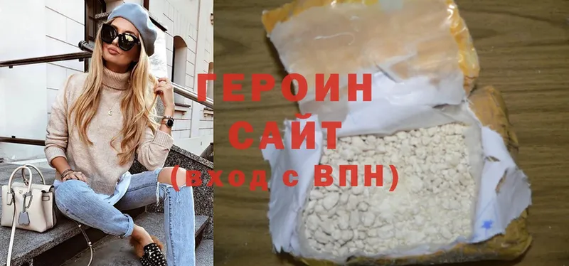 ГЕРОИН Heroin  Макушино 