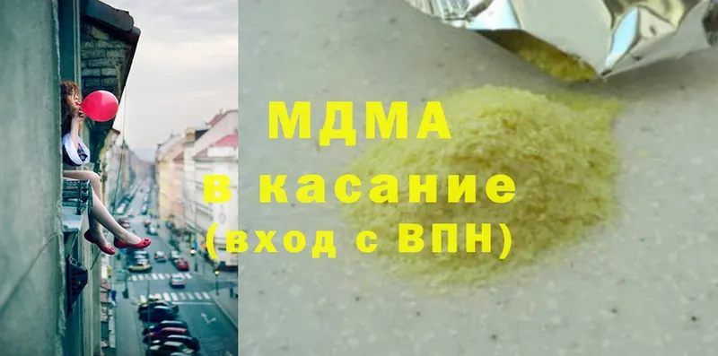 как найти   Макушино  MDMA Molly 