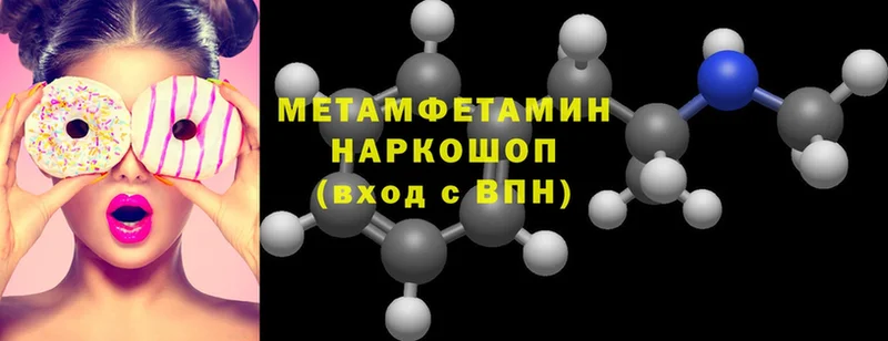 Метамфетамин Methamphetamine  где купить наркоту  Макушино 